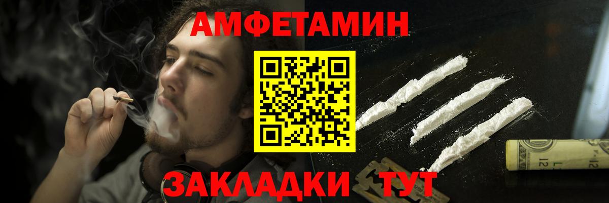АМФЕТАМИН  Amphetamine Premium  АМФЕТАМИН  Саров  Вход с VPN 