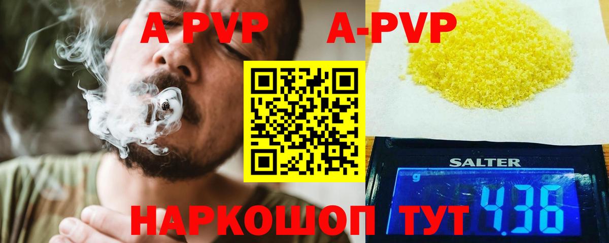Alpha-PVP кристаллы Саров