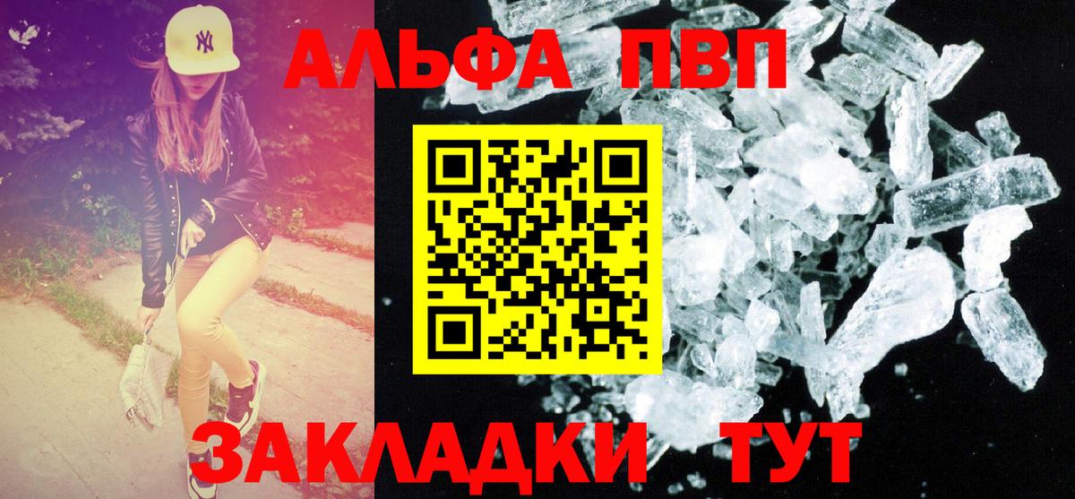 Alpha PVP крисы CK  A-PVP  Саров  A PVP VHQ  Вход с VPN 