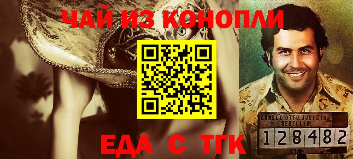 Саров  Еда ТГК марихуана  Вход с VPN 
