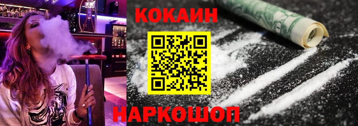 Кокаин  Вход с VPN  Саров  Cocaine Эквадор  Кокаин 97% 