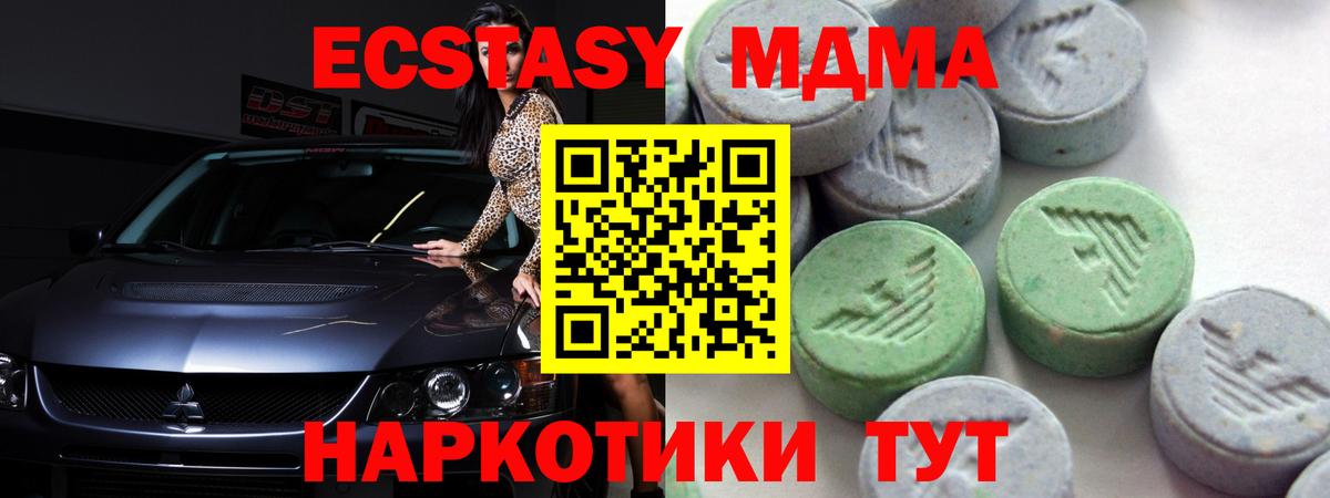 даркнет телеграм  ЭКСТАЗИ 300 mg  Вход с VPN  Экстази 280мг  Саров  ЭКСТАЗИ 
