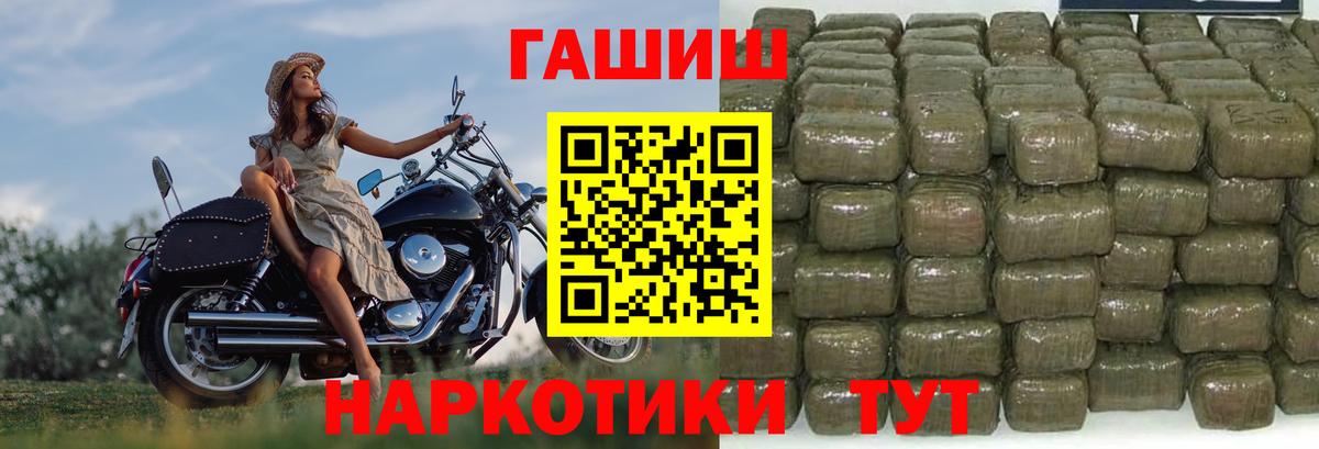 ГАШ VHQ  Вход с VPN  Саров  ГАШ ice o lator 