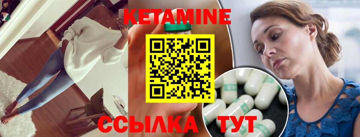 Кетамин VHQ Саров