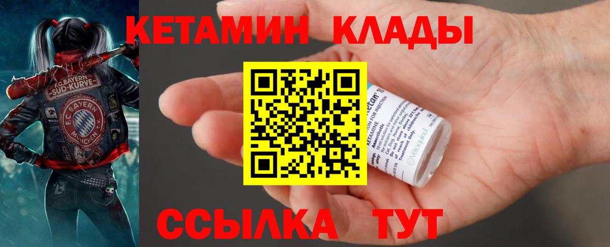 Саров  Кетамин VHQ  Вход с VPN  КЕТАМИН ketamine 