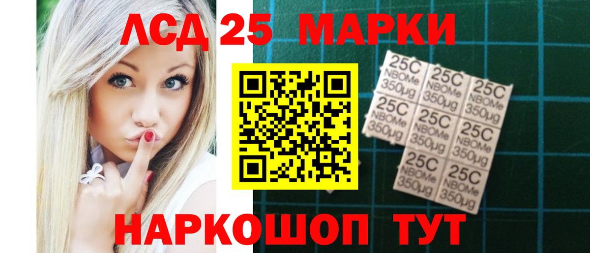 LSD-25 экстази кислота Саров