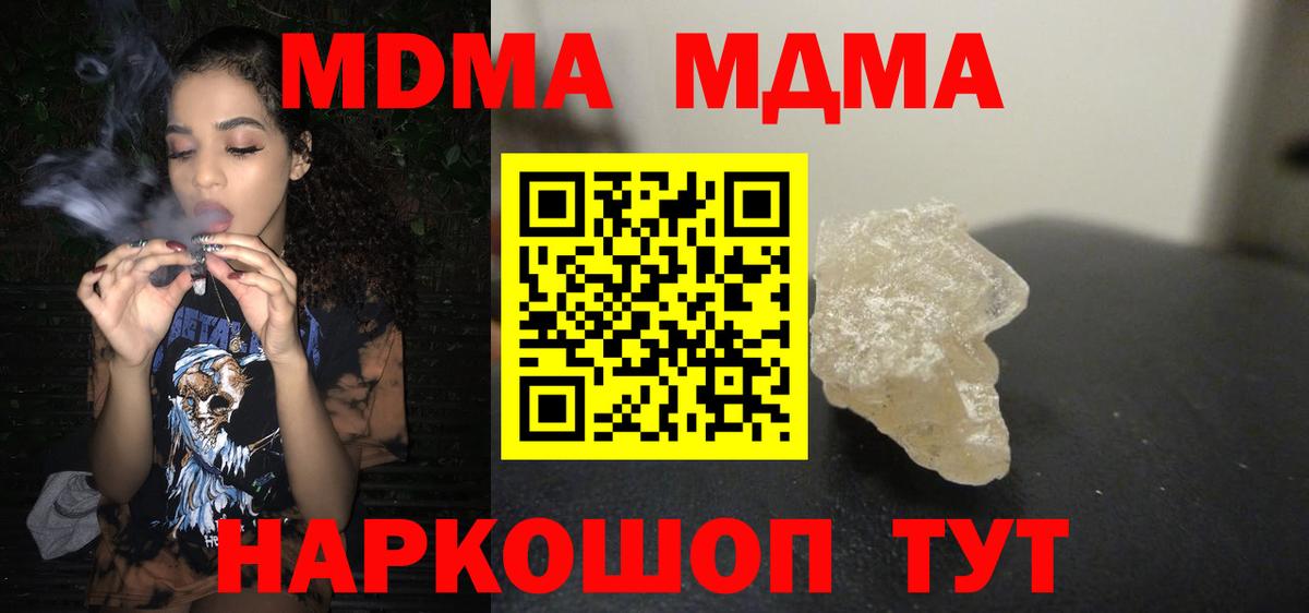Саров  МДМА молли  Вход с VPN  MDMA Molly 