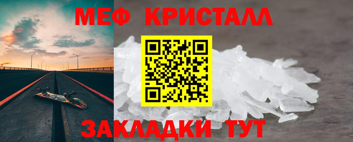 МЯУ-МЯУ  МЯУ-МЯУ мяу мяу  МЕФ  Саров  Мефедрон mephedrone  Вход с VPN 