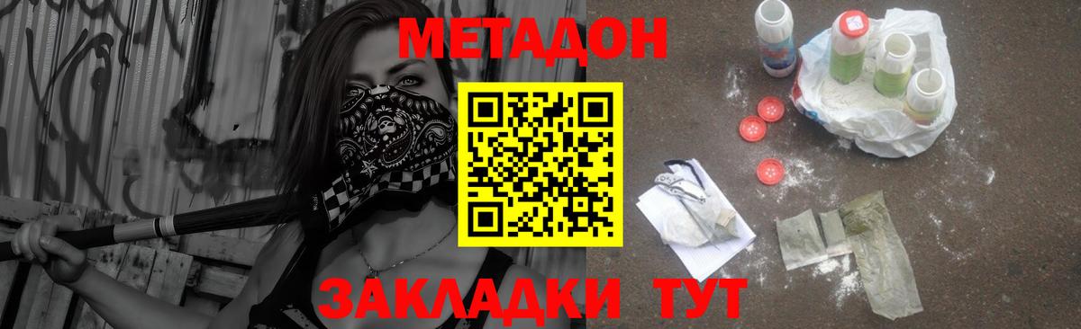 нарко площадка как зайти  Вход с VPN  МЕТАДОН мёд  Саров  МЕТАДОН мёд 