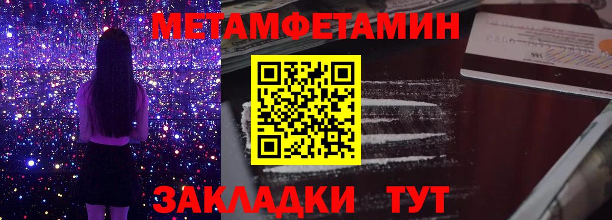 МЕТАМФЕТАМИН витя Саров
