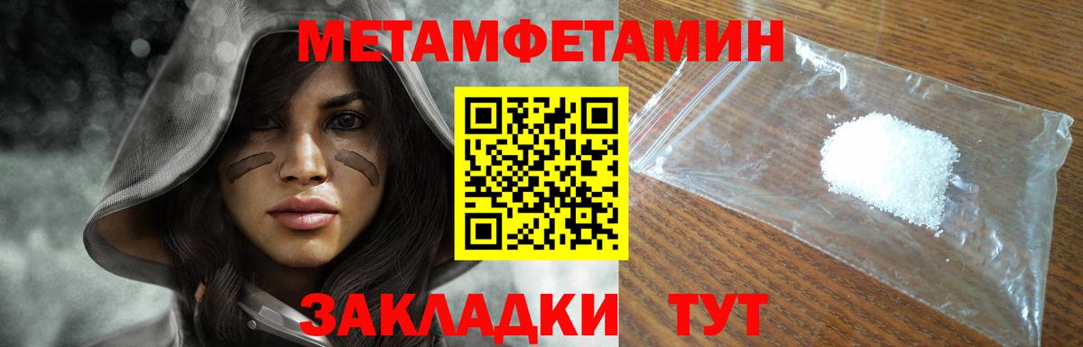 Первитин  МЕТАМФЕТАМИН винт  Вход с VPN  Саров 