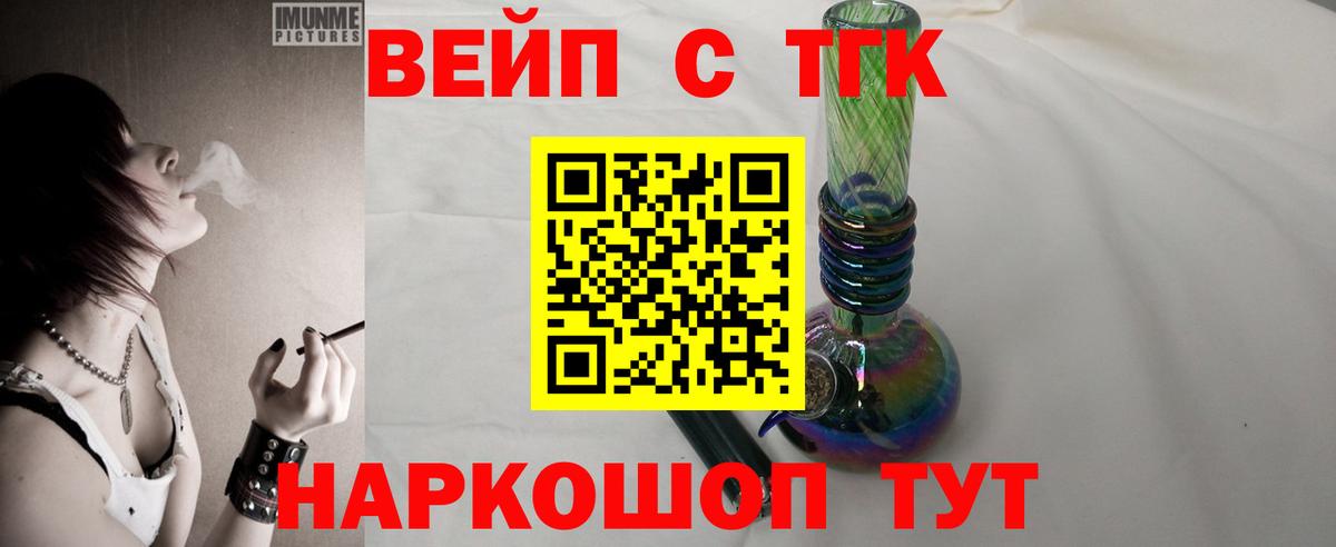 Саров  Дистиллят ТГК вейп  Дистиллят ТГК гашишное масло  Вход с VPN 